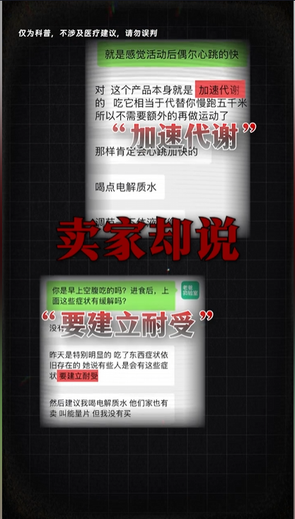 “网红减肥糖果”暗藏风险，老爸评测曝光7款减肥“神药”