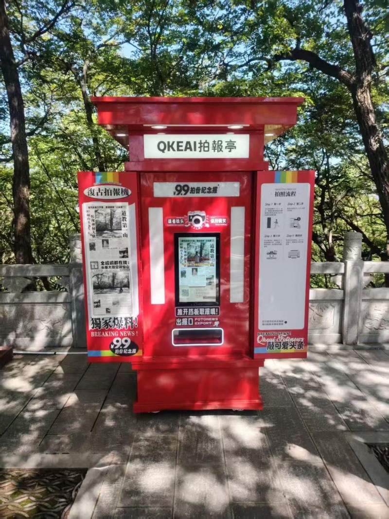 ai赋能文旅，中大伟业携手报纸机、ai旅拍机与景区博物馆共启新章