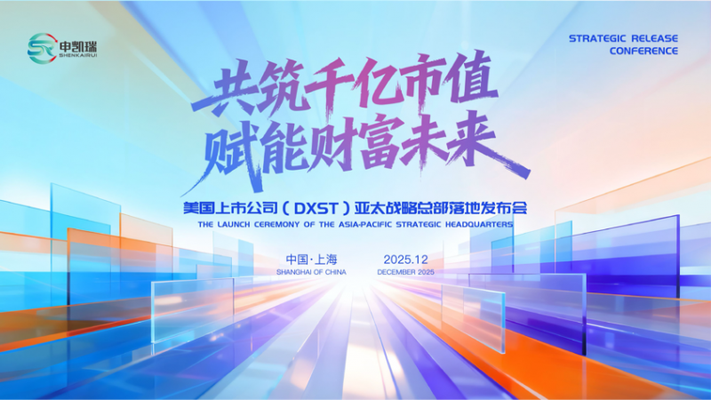 申凯瑞发布“ai 康养”战略，瞄准千亿市值生态平台