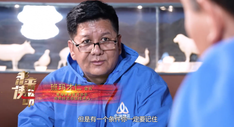 中央新影发现之旅频道播出04月14号播出《金诃藏药：古老智慧与现代创新的交响》