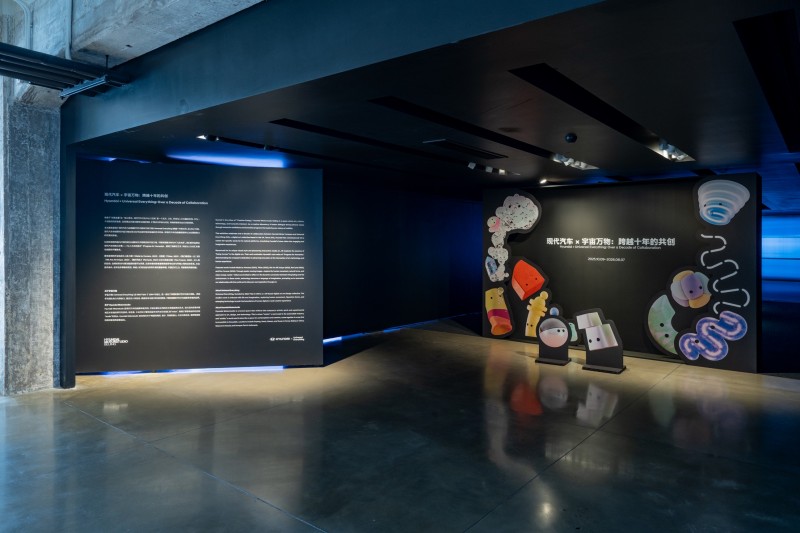 现代汽车 × 宇宙万物:跨越十年的共创 展览于现代汽车文化中心启幕