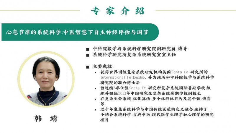 破局疑难复杂疾病诊疗：  “人体复杂系统”临床决策新范式正式发布