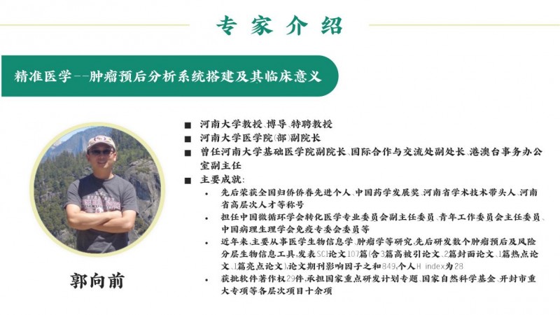 破局疑难复杂疾病诊疗：  “人体复杂系统”临床决策新范式正式发布