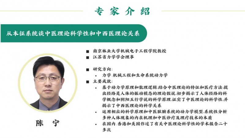 破局疑难复杂疾病诊疗：  “人体复杂系统”临床决策新范式正式发布