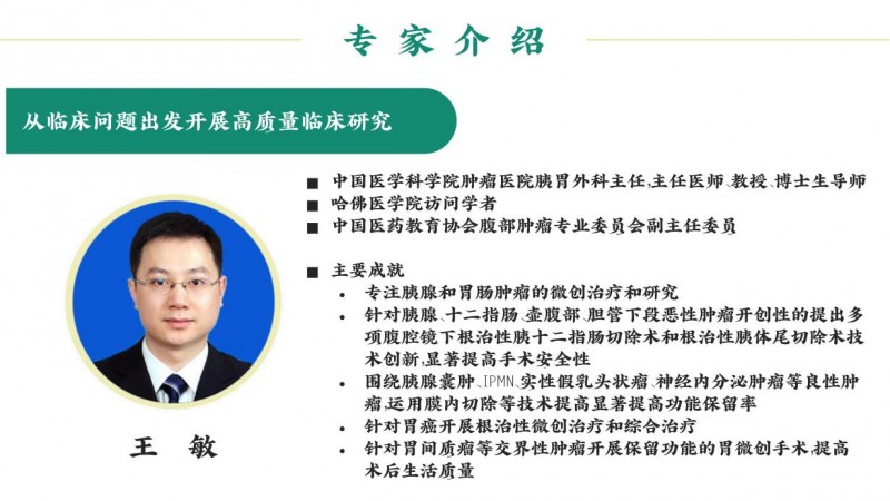 破局疑难复杂疾病诊疗：  “人体复杂系统”临床决策新范式正式发布