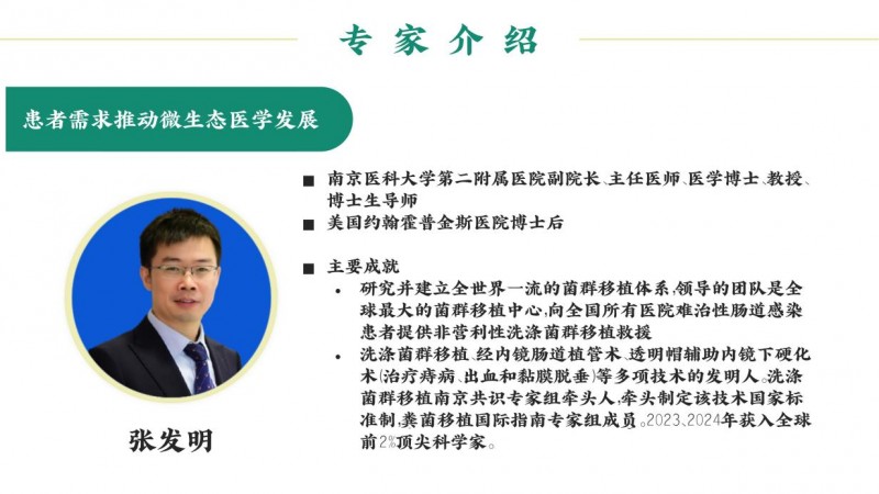 破局疑难复杂疾病诊疗：  “人体复杂系统”临床决策新范式正式发布