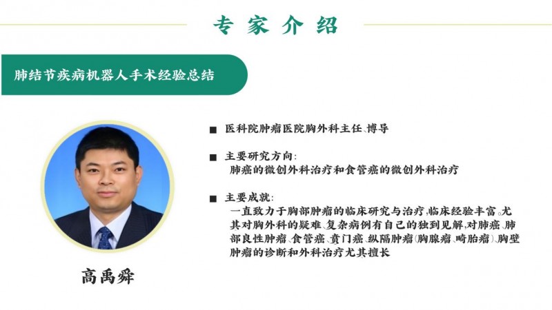 破局疑难复杂疾病诊疗：  “人体复杂系统”临床决策新范式正式发布