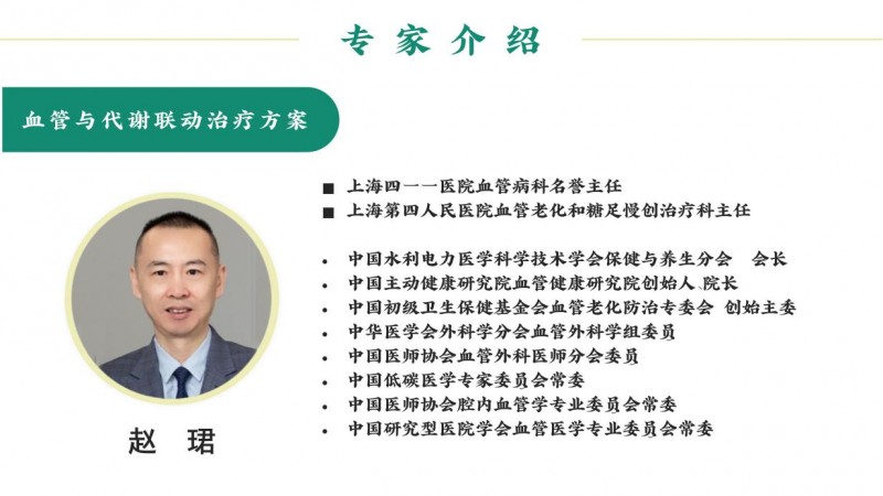 破局疑难复杂疾病诊疗：  “人体复杂系统”临床决策新范式正式发布