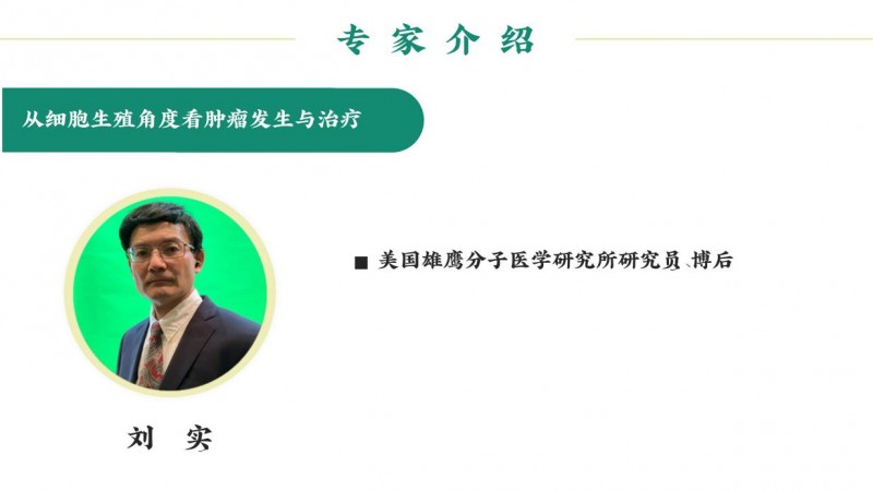 破局疑难复杂疾病诊疗：  “人体复杂系统”临床决策新范式正式发布