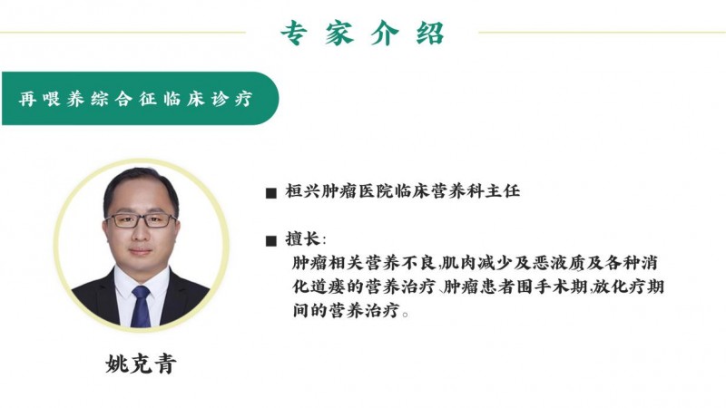 破局疑难复杂疾病诊疗：  “人体复杂系统”临床决策新范式正式发布