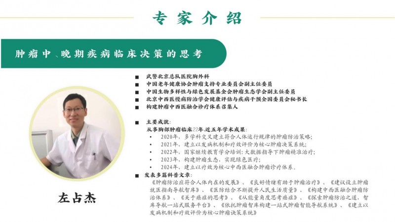 破局疑难复杂疾病诊疗：  “人体复杂系统”临床决策新范式正式发布