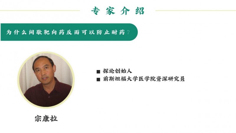 破局疑难复杂疾病诊疗：  “人体复杂系统”临床决策新范式正式发布