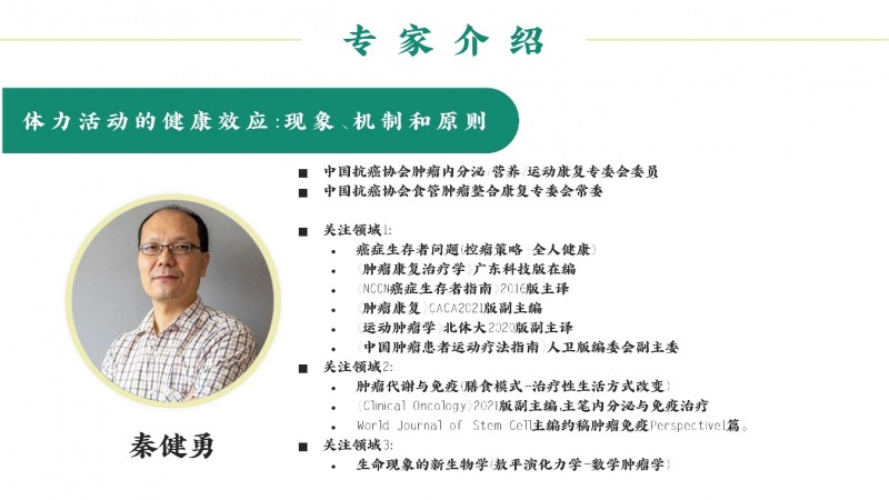 破局疑难复杂疾病诊疗：  “人体复杂系统”临床决策新范式正式发布