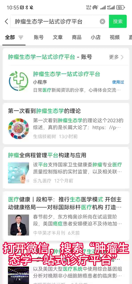 破局疑难复杂疾病诊疗：  “人体复杂系统”临床决策新范式正式发布