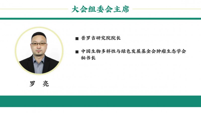 破局疑难复杂疾病诊疗：  “人体复杂系统”临床决策新范式正式发布