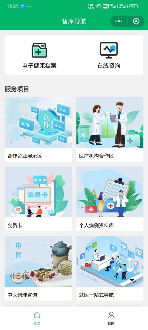 破局疑难复杂疾病诊疗：  “人体复杂系统”临床决策新范式正式发布