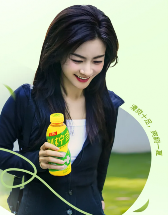 王老吉刺柠吉c ：解锁夏日清爽活力出行新秘籍