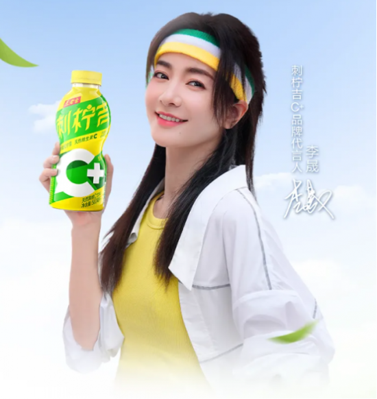 王老吉刺柠吉c ：解锁夏日清爽活力出行新秘籍