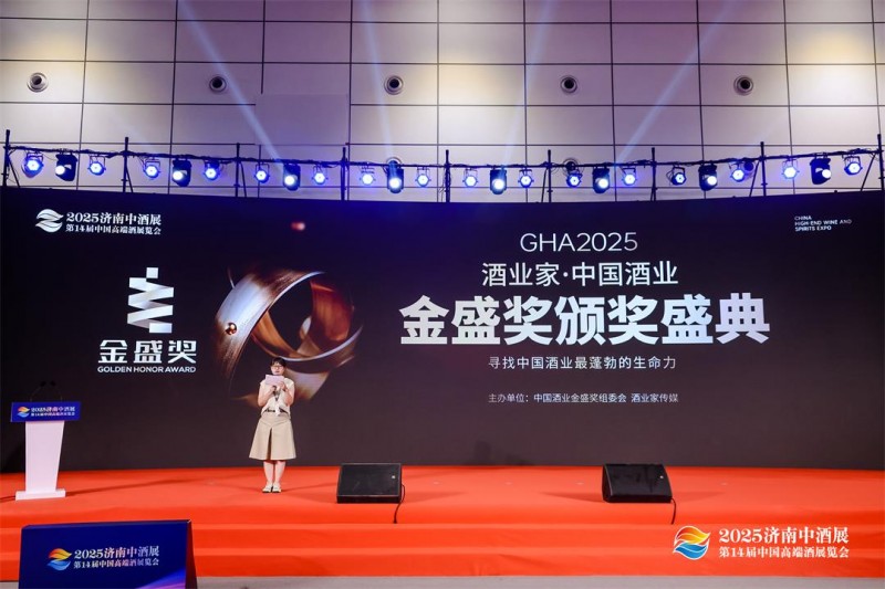 2025济南中酒展盛大举办，五粮液股份春夏秋冬郎世宁花鸟酒获金盛奖