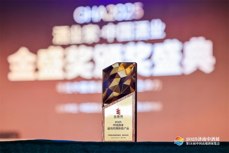 2025济南中酒展盛大举办，五粮液股份春夏秋冬郎世宁花鸟酒获金盛奖