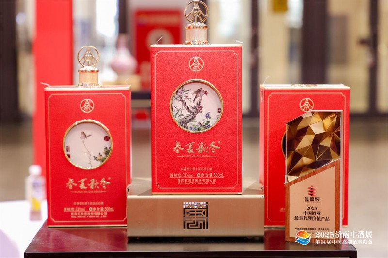 2025济南中酒展盛大举办，五粮液股份春夏秋冬郎世宁花鸟酒获金盛奖
