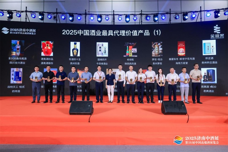 2025济南中酒展盛大举办，五粮液股份春夏秋冬郎世宁花鸟酒获金盛奖
