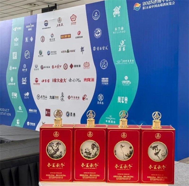 2025济南中酒展盛大举办，五粮液股份春夏秋冬郎世宁花鸟酒获金盛奖