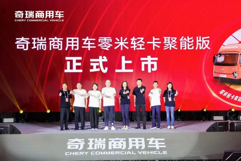 奇瑞商用车轻商业务年中报捷：新能源销量突破2.8万台，同比劲增46%！