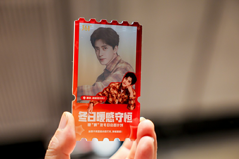 冬日暖感守恒，361°携手敖瑞鹏开启暖“鹏”友冬日会面计划