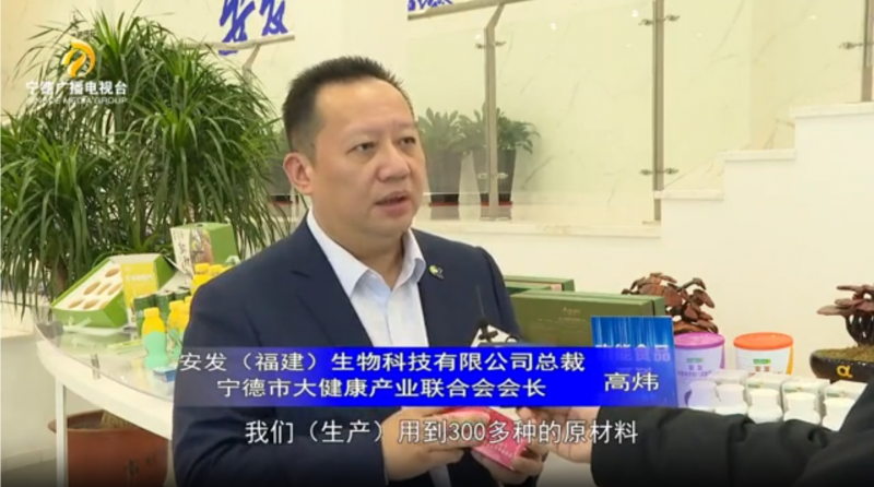 安发生物：精深加工赋能特色农产业 全链条发展助力乡村振兴
