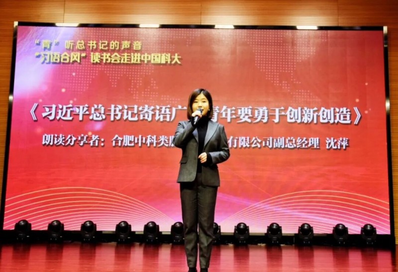 从技术攻坚到行业赋能：沈萍的“红旗手”之路