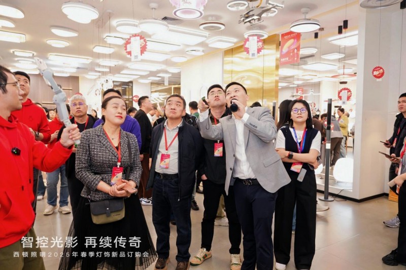 西顿照明 | “智控光影 再续传奇”2025年春季灯饰订购会圆满落幕