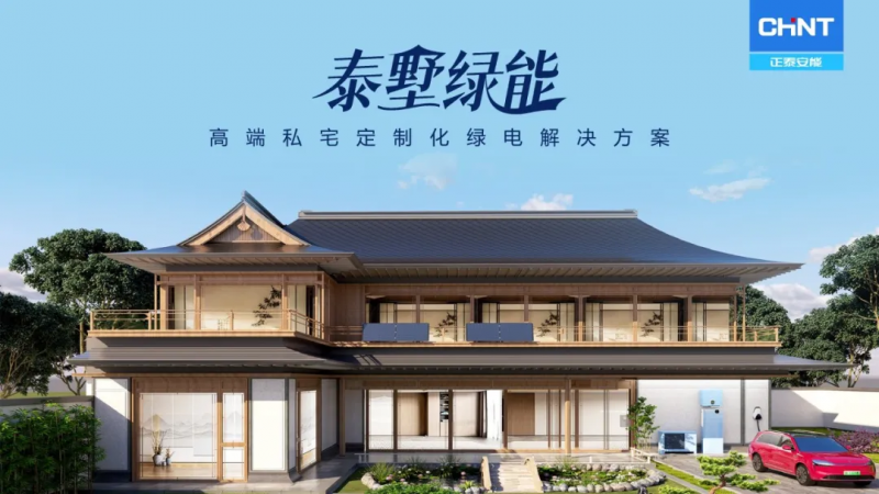 正泰安能亮相济南suce 2025，绿电新品与凯发k8手机网页的解决方案受热捧