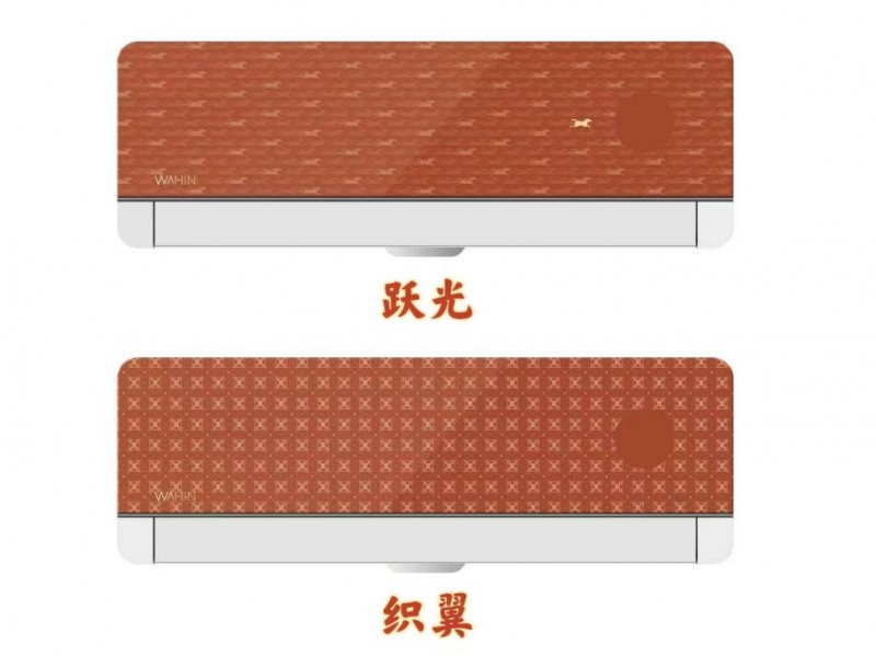 新春限定款空调你说了算!华凌空调邀你来做“产品经理”