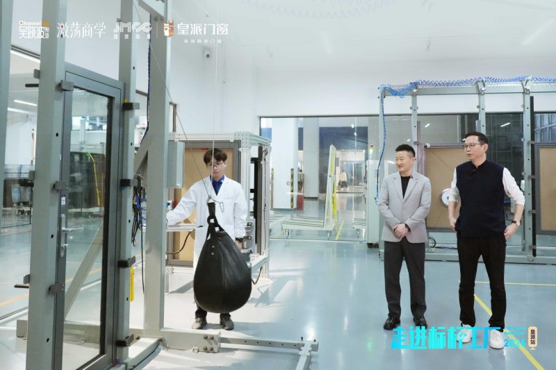 吴晓波 x 朱福庆深度对话，探秘中国门窗科技智造力