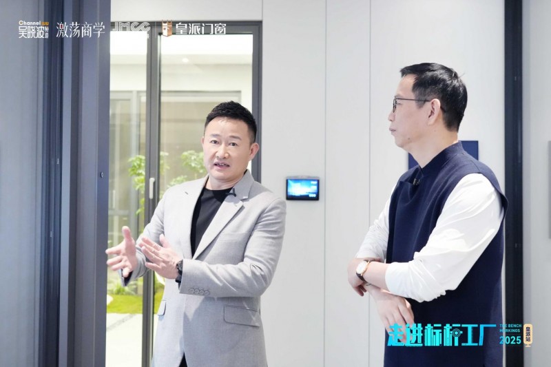 吴晓波 x 朱福庆深度对话，探秘中国门窗科技智造力