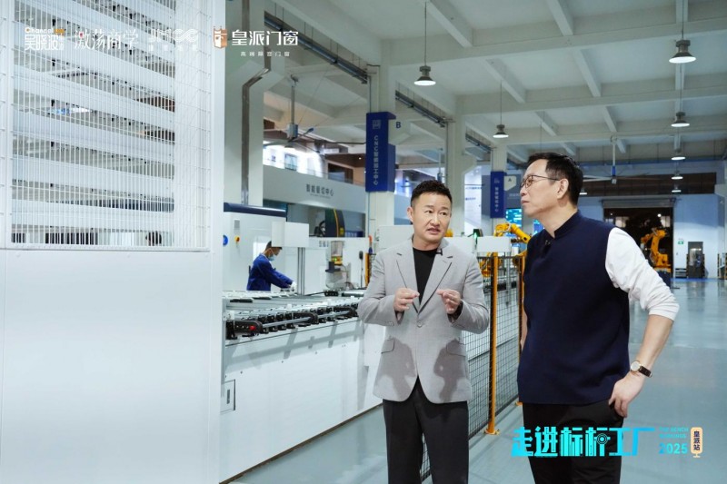 吴晓波 x 朱福庆深度对话，探秘中国门窗科技智造力