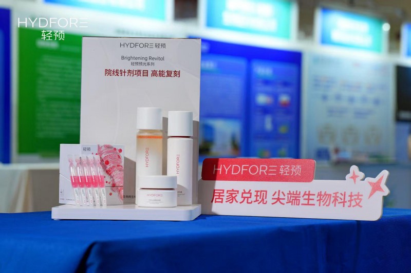 首届国际医药健康产业创新研讨会启幕，轻预携手海枫科技揭牌“长寿抗衰前沿医学实验室”