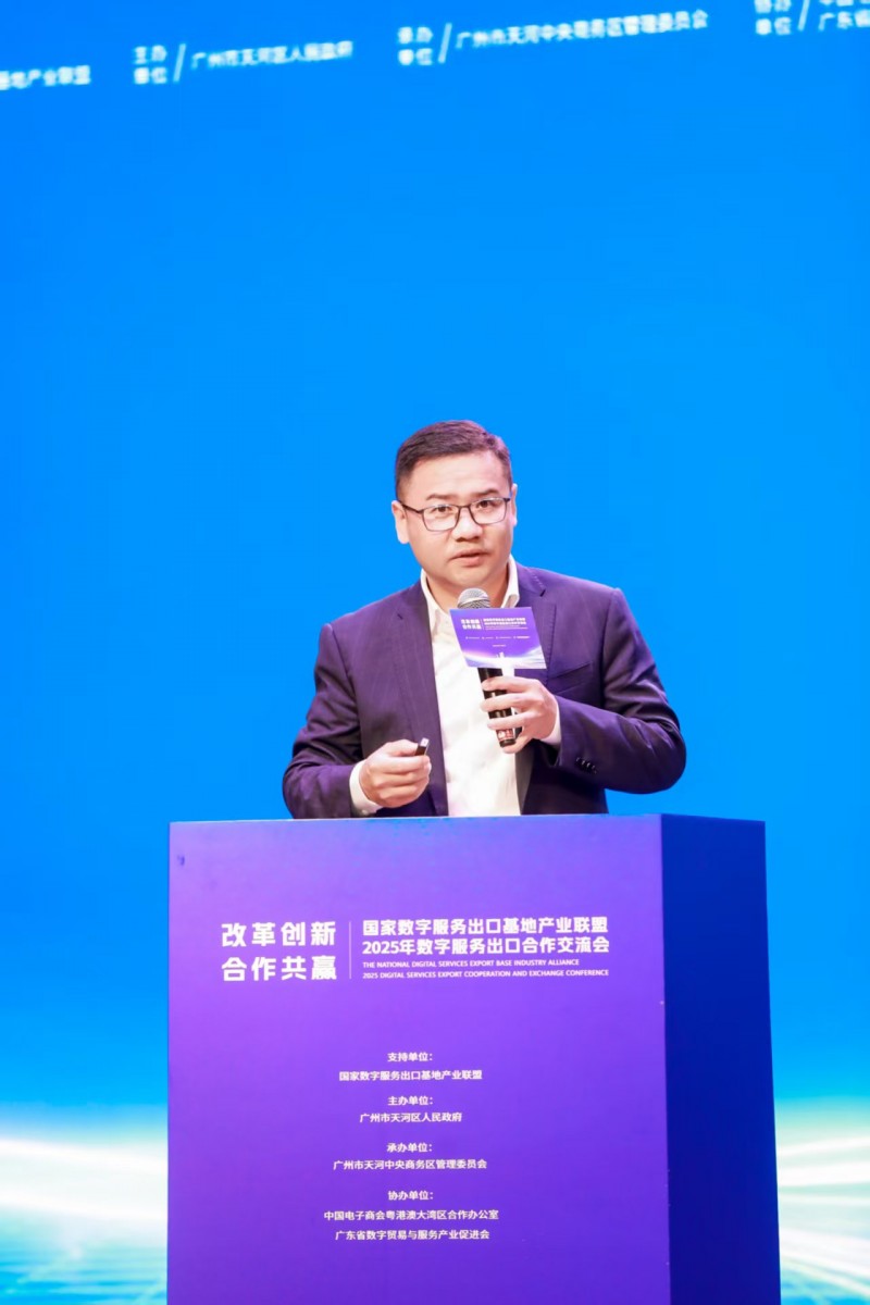 全球贸易服务平台国际市场信息服务站（天河)正式成立