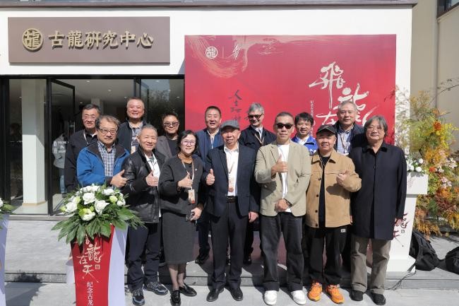 飞龙在天，文心不惑——纪念古龙逝世四十周年系列活动在杭启幕