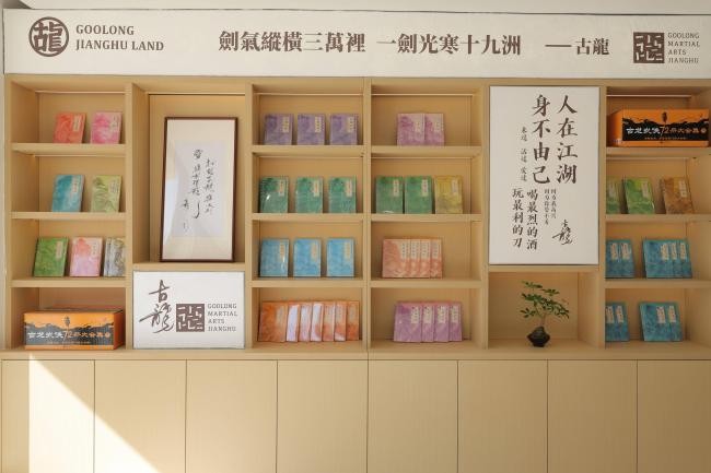 飞龙在天，文心不惑——纪念古龙逝世四十周年系列活动在杭启幕