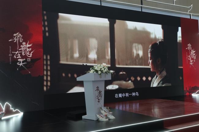 飞龙在天，文心不惑——纪念古龙逝世四十周年系列活动在杭启幕