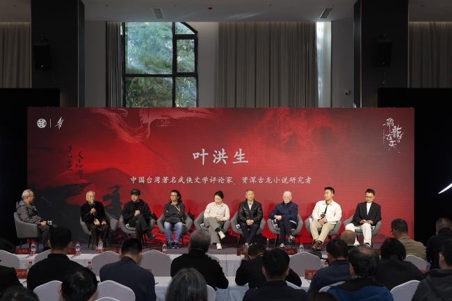 飞龙在天，文心不惑——纪念古龙逝世四十周年系列活动在杭启幕