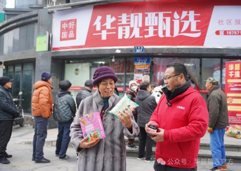 华靓甄选：国内领先的社区新零售创新平台获千万美金战略投资，加速布局社区零售“最后一公里”