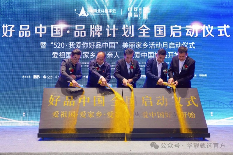 华靓甄选：国内领先的社区新零售创新平台获千万美金战略投资，加速布局社区零售“最后一公里”