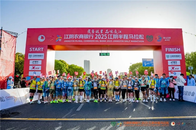 江阴农商银行2025江阴半程马拉松鸣枪开跑！女子打破赛会纪录！