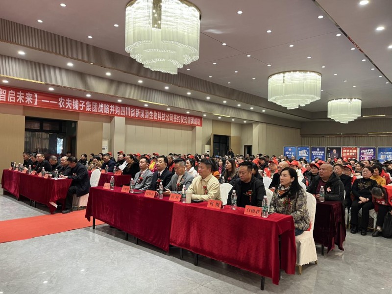 智汇新生 鲵创未来  ——农夫铺子集团开年落子 战略并购新溪源 擘画“数实融合 生物健康”新蓝图