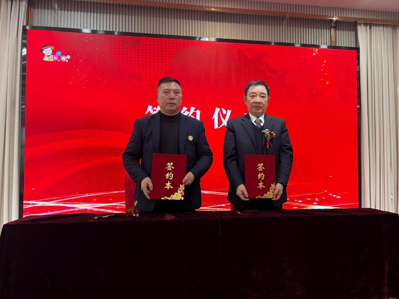 智汇新生 鲵创未来  ——农夫铺子集团开年落子 战略并购新溪源 擘画“数实融合 生物健康”新蓝图