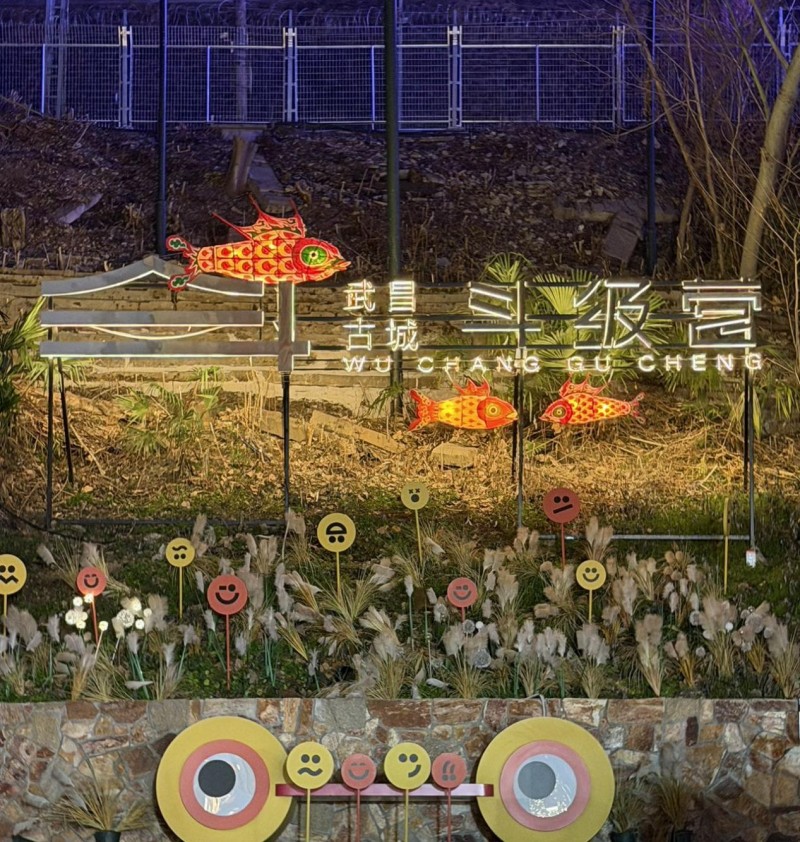 斗级营新春盛宴演绎“江汉揽胜”新图景