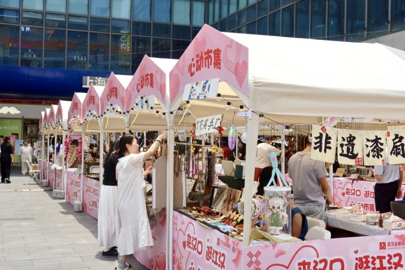 江汉路心动市集开市啦~ 我们负责浪漫,你只管心动!